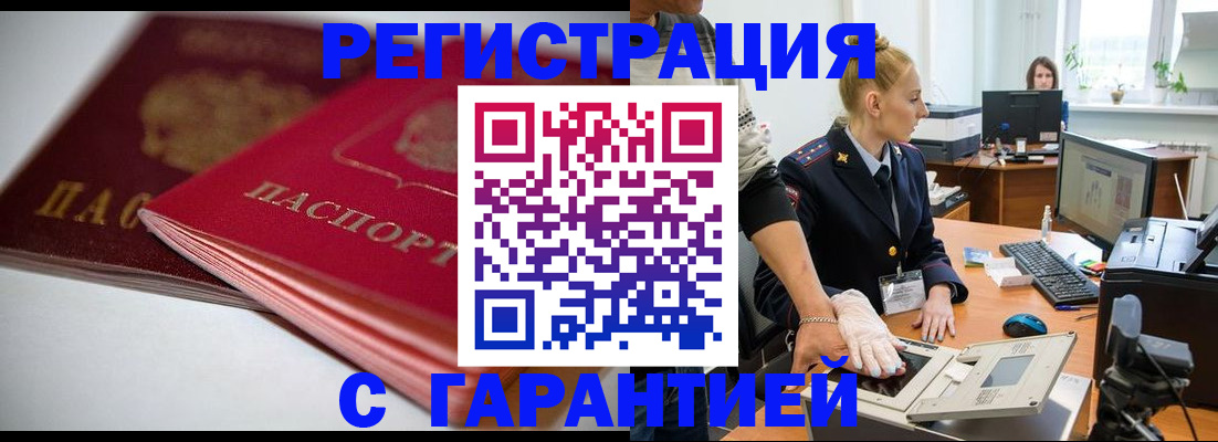 временная регистрация в квартире в Чебоксарах