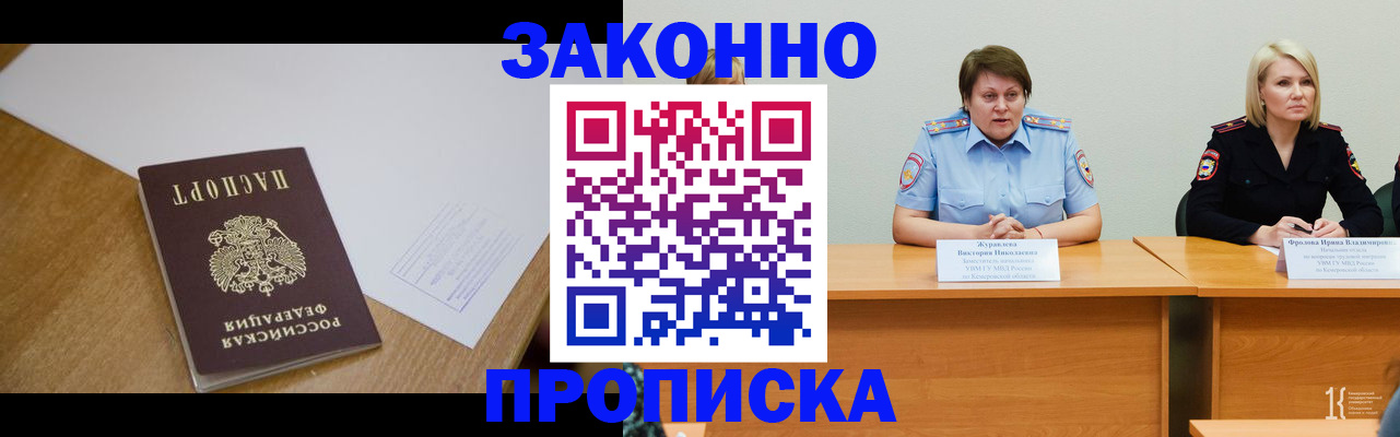 прописка гарантия в Чебоксарах