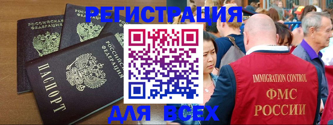 временная регистрация законно в Чебоксарах