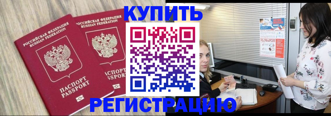 прописка поиск в Чебоксарах