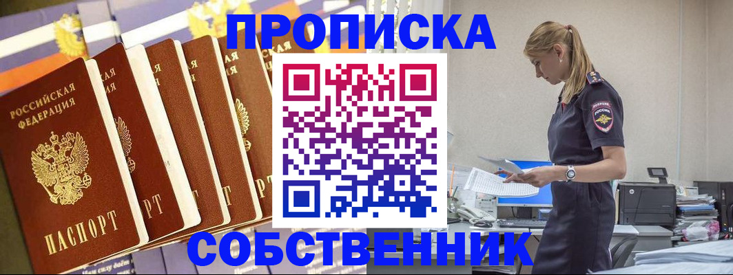 временная регистрация гарантия в Чебоксарах