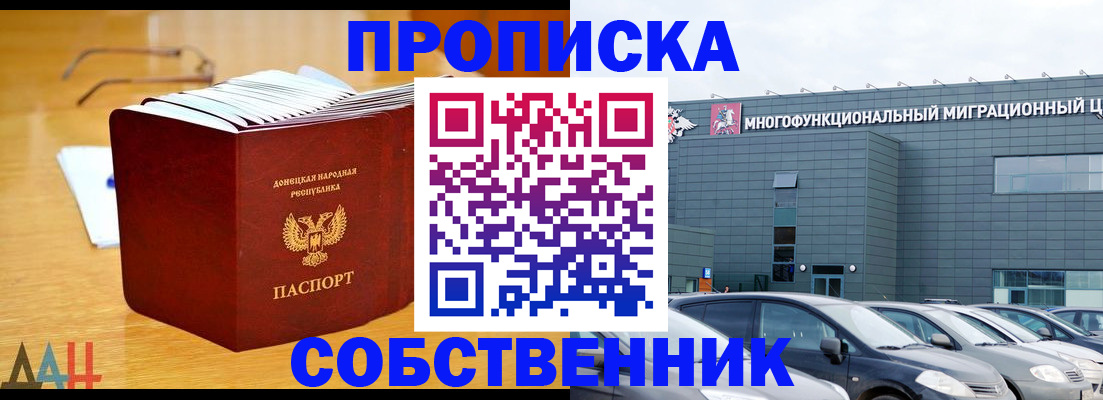 прописка законно в Чебоксарах